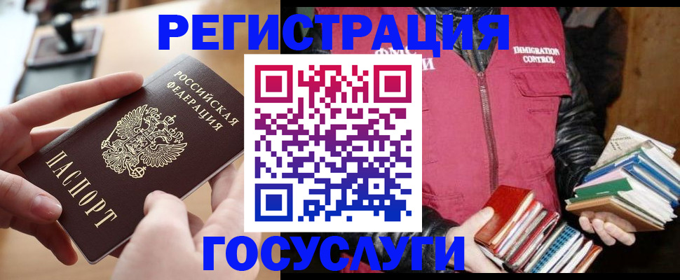 прописка ребенка в Кирове