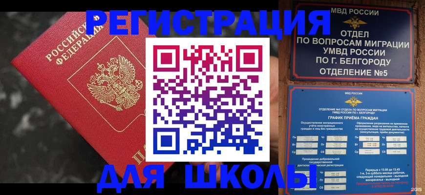 временная прописка в Кирове