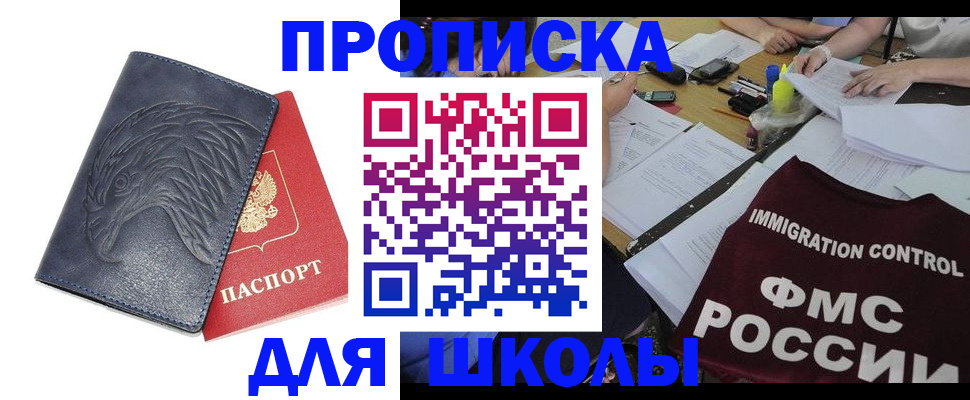 временная регистрация для всех в Кирове