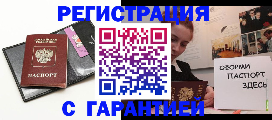 временная регистрация купить в Кирове