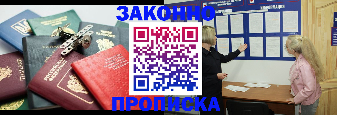 где прописаться в Кирове