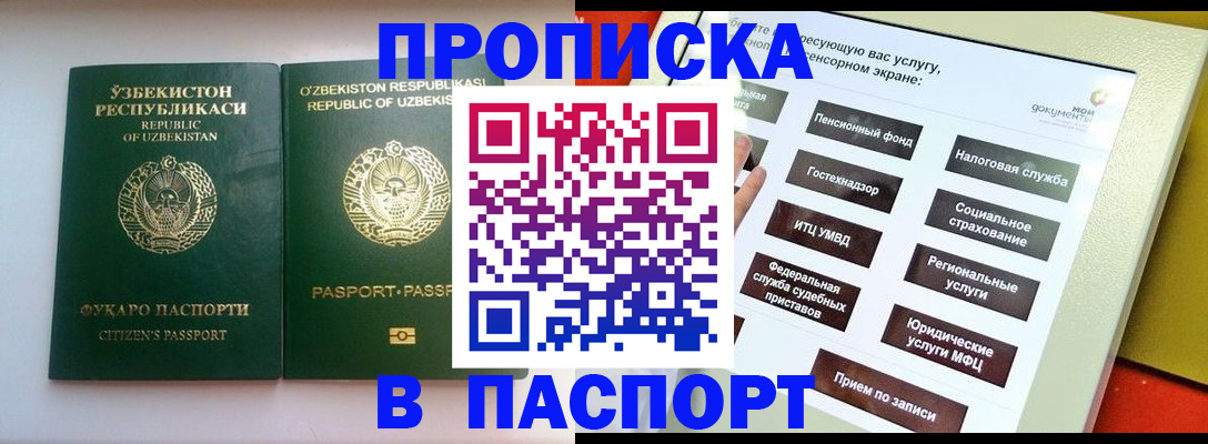 прописка законно в Кирове